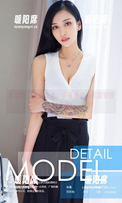 爱尤物-小卷卷老师 爱尤物 - 私房之美,小卷卷老师和服穿搭get起来!