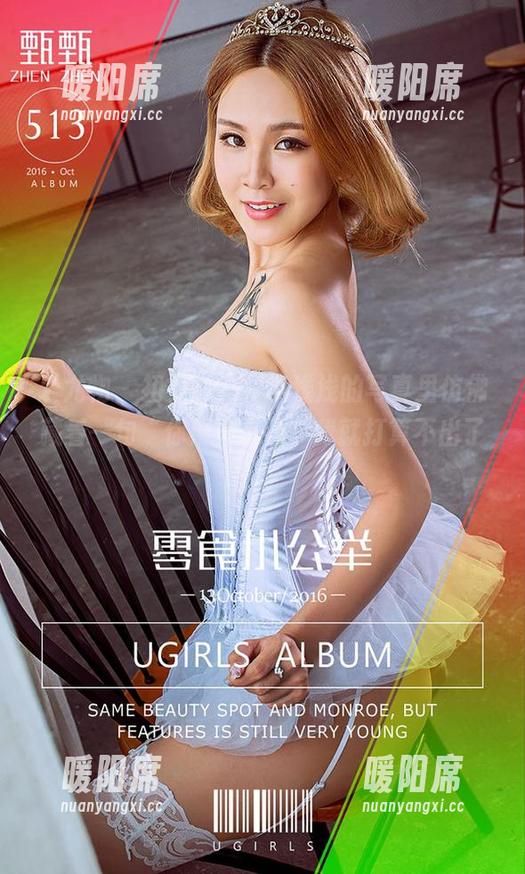 爱尤物 - 初见怜怜，李浅浅的写真里仿佛藏着一句“你再不来看，我就打算不出了”。